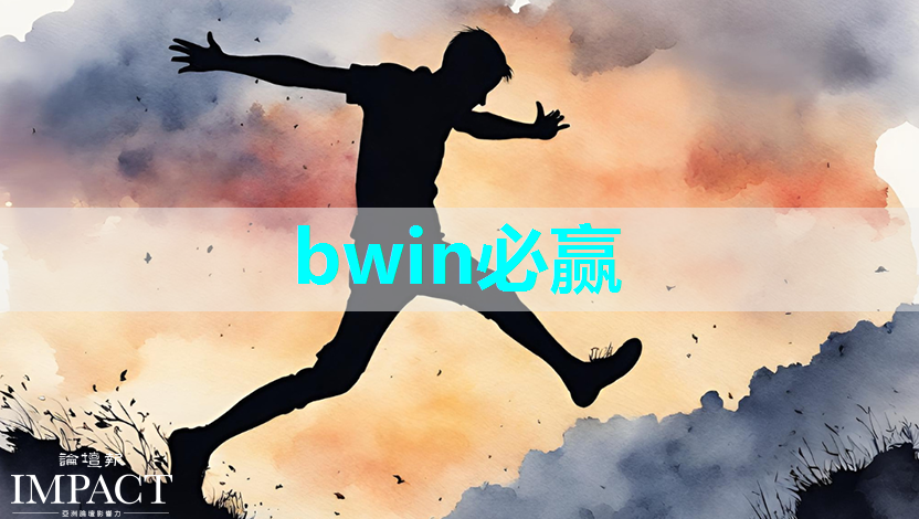 bwin必赢，手机投影神器：镜像投屏和同屏哪个效果更惊艳？